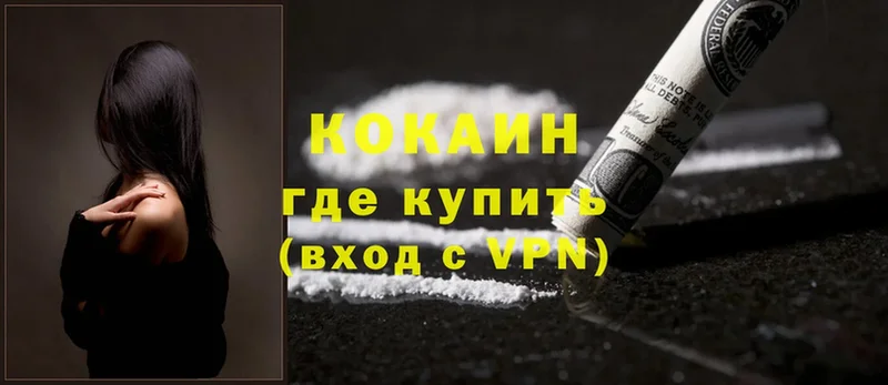 Cocaine 97%  Буинск 