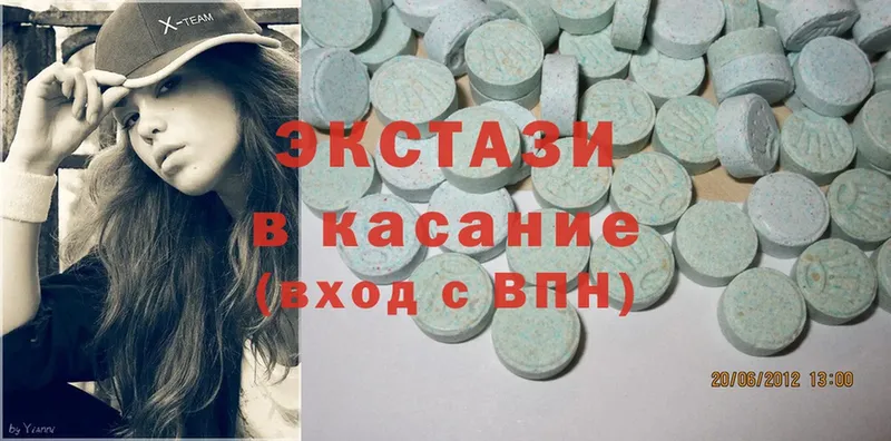 хочу   Буинск  Ecstasy круглые 